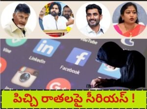 pavan serious 3 - Telugu Word