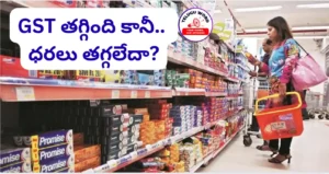 GST RATES WEB TELUGU - Telugu Word