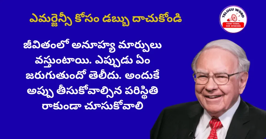 Warren Buffett advices
