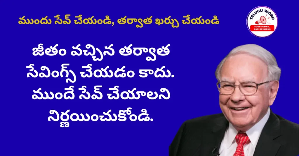 Warren Buffett advices