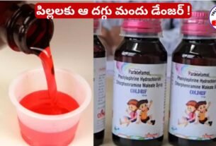 Coldrif Syrup ban news 2025