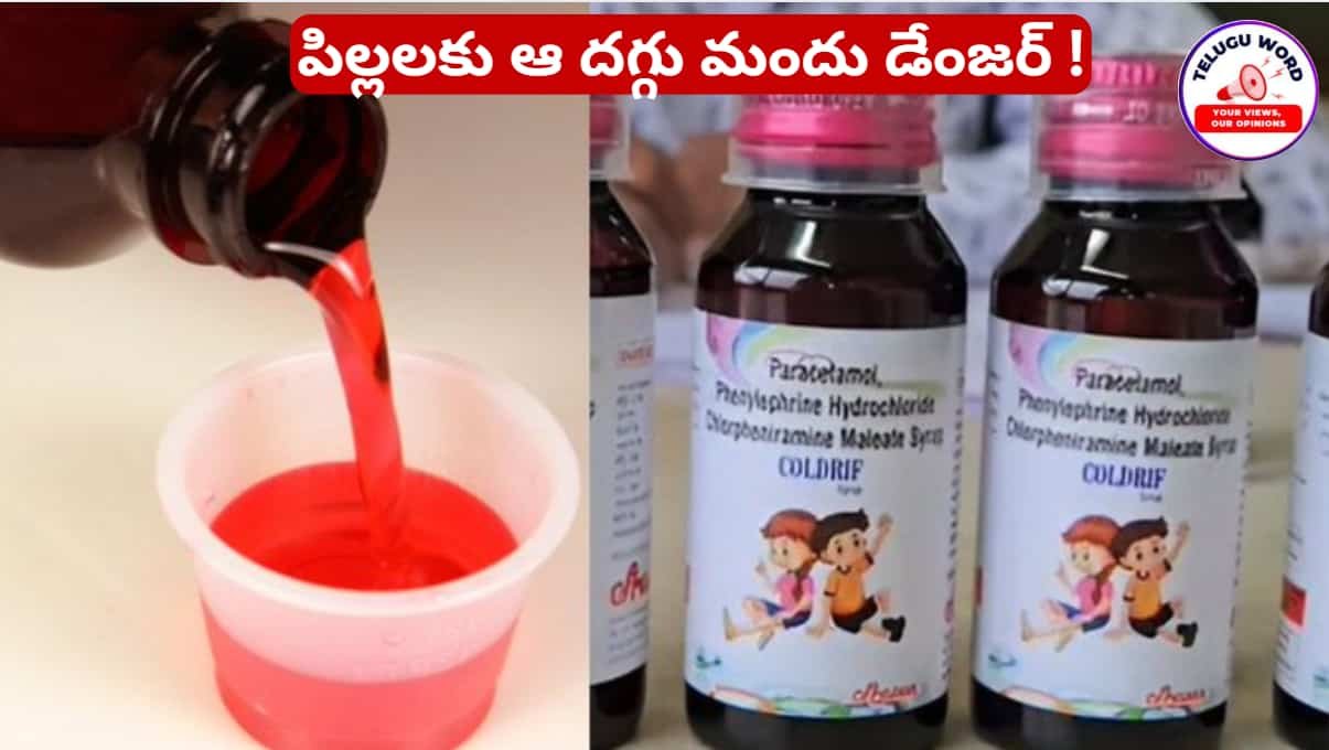 Coldrif Syrup ban news 2025