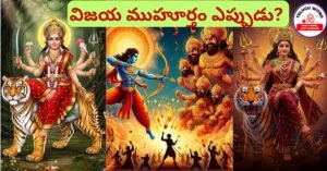 DASARA TELUGU - Telugu Word Viajaya Dasami Durga maa