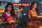 Diwali celebration date India