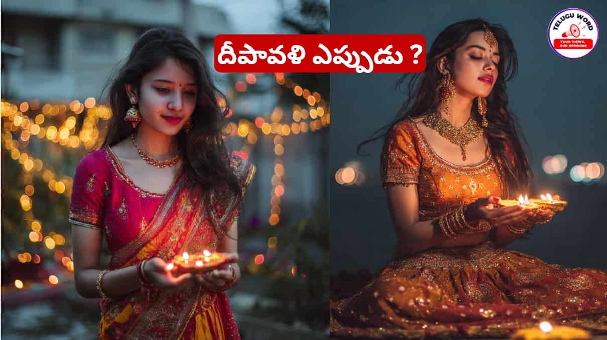 Diwali celebration date India