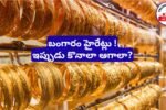 Gold Prices Tel 1 - Telugu Word gold rate today