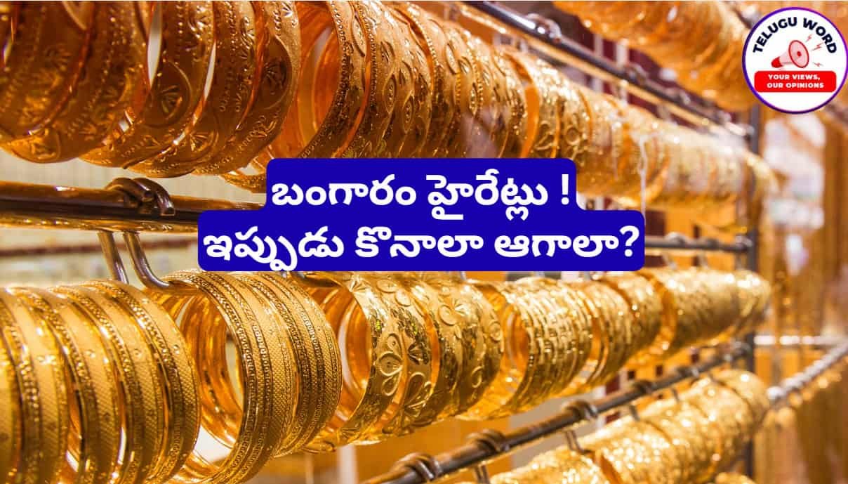 gold rate today