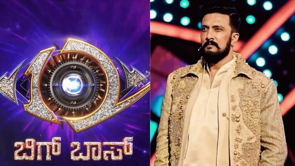 Bigg Boss Kannada House Sealed
