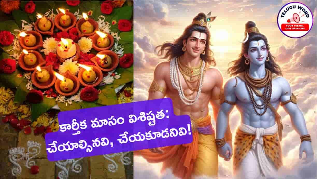 Karthika Masam 2025