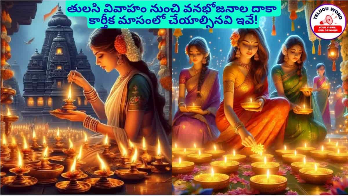 Karthika masam Tel 2 - Telugu Word The Miracles of Karthika Masam