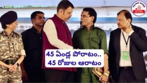 Malloju Longubatu - Telugu Word Malloju Surrender