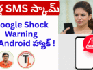Google warning Android users