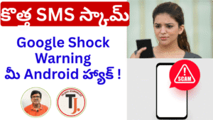 SMS SCAM GOOGLE 0810 - Telugu Word Google warning Android users