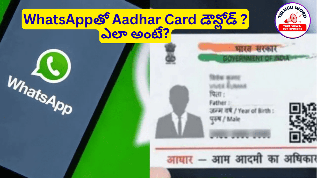 Download aadhar card whatsapp number
