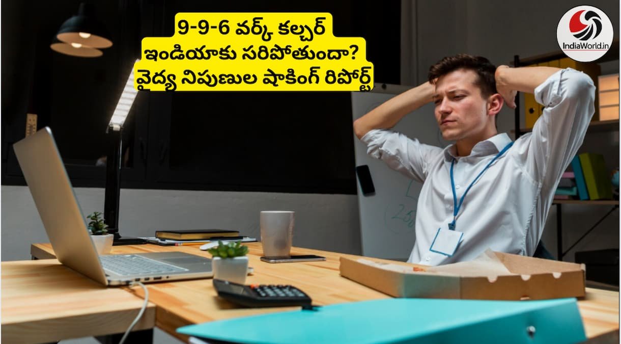 9-9-6 work culture India