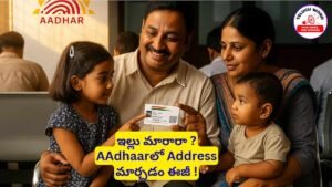 Aadhar Address Telugu 1 - Telugu Word aadhar card update status