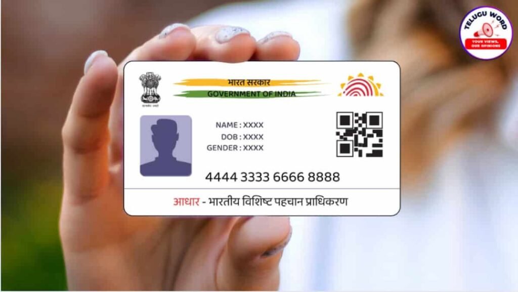 aadhar card update download