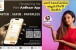 Aadhaar app download