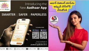 Aadhar New App tel - Telugu Word Aadhaar app download