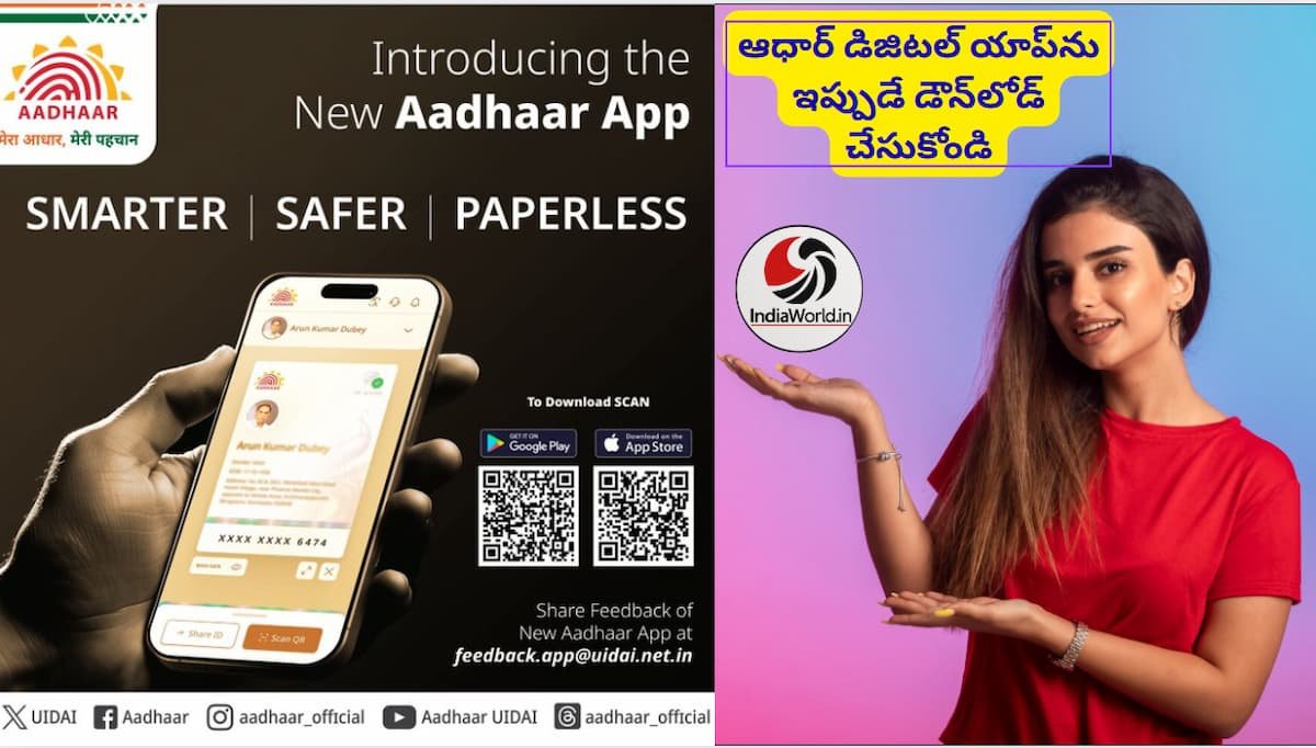 Aadhaar app download