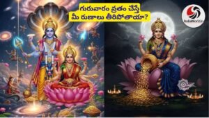 Margashira Vratam - Telugu Word margashirsha month