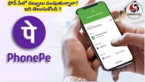 Phone pe money telugu - Telugu Word Phonepe protect