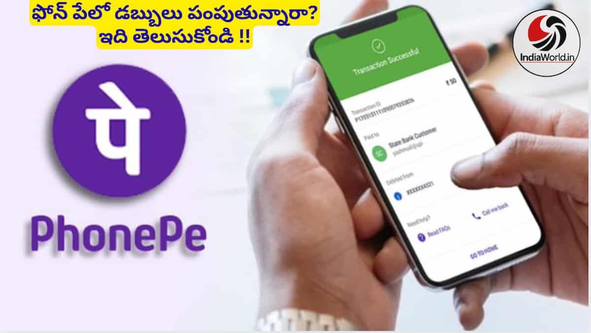 Phonepe protect