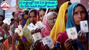 SIR 20 Telugu - Telugu Word voters list verification