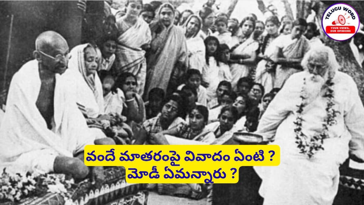 Vande Mataram controversy