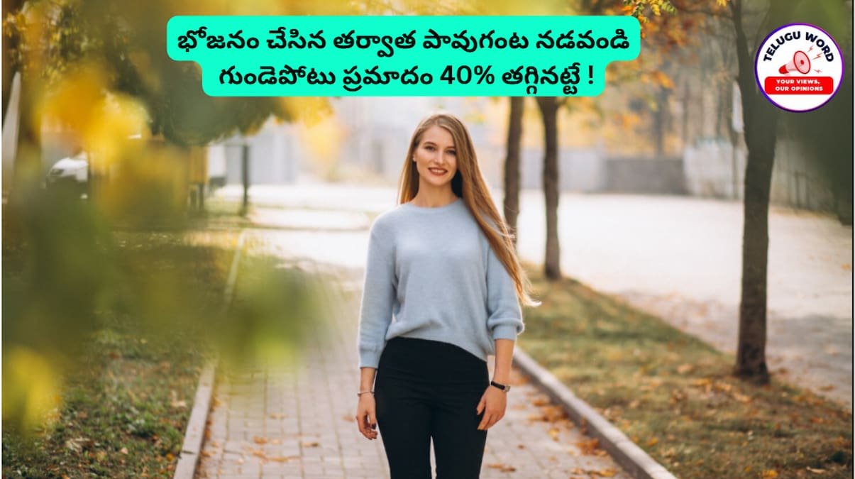 Post-meal walking benefits