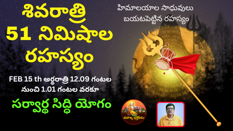 Mahasivratri