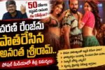 Telugu movie poster showing a man with two women in colorful outfits at the center, bold Telugu title on a dark background to the left, and a yellow bullet-list panel with red arrows on the right. The overall theme is energetic and promotional with a red border.