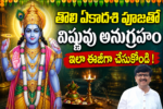 toli ekadasi 2026