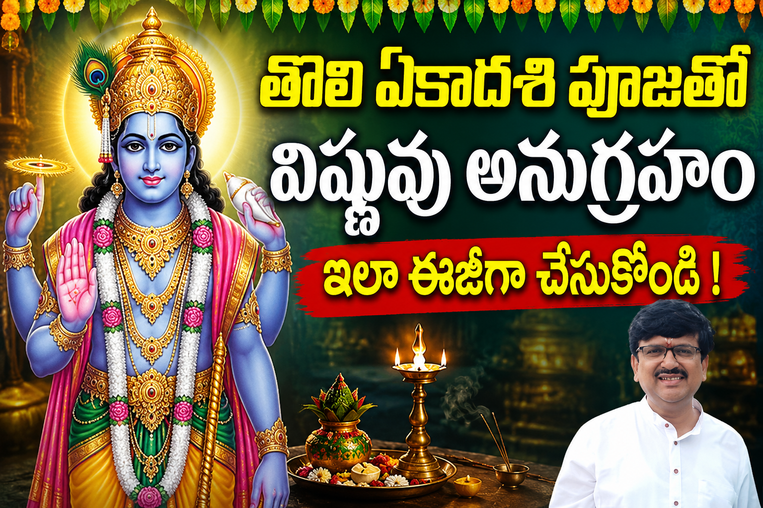 toli ekadasi 2026