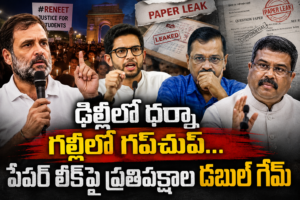 paper leaks jharkhand - Telugu Word - Telugu Word paper leaks in congress rule