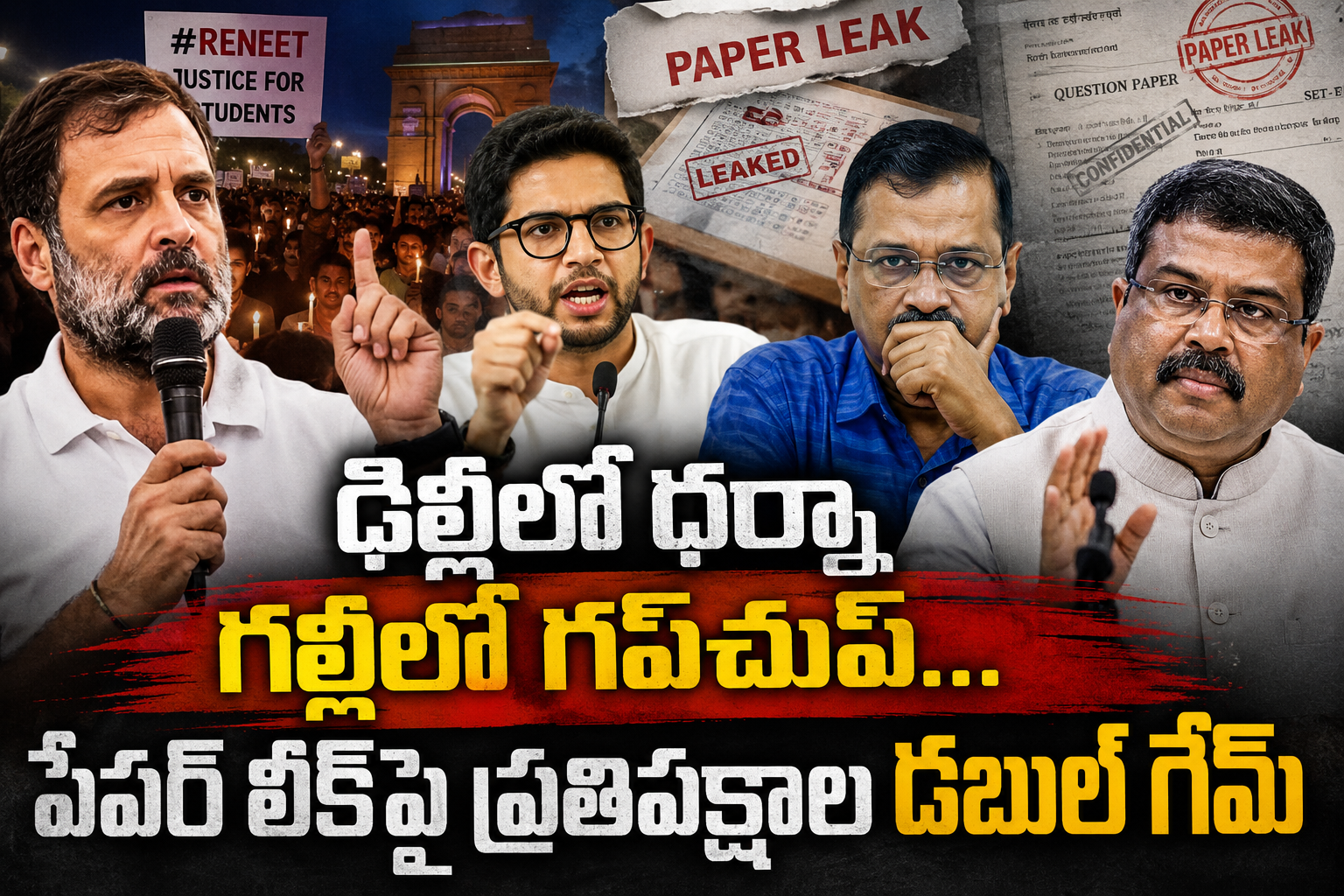 paper leaks in congress rule
