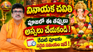 Vinayaka chaviti